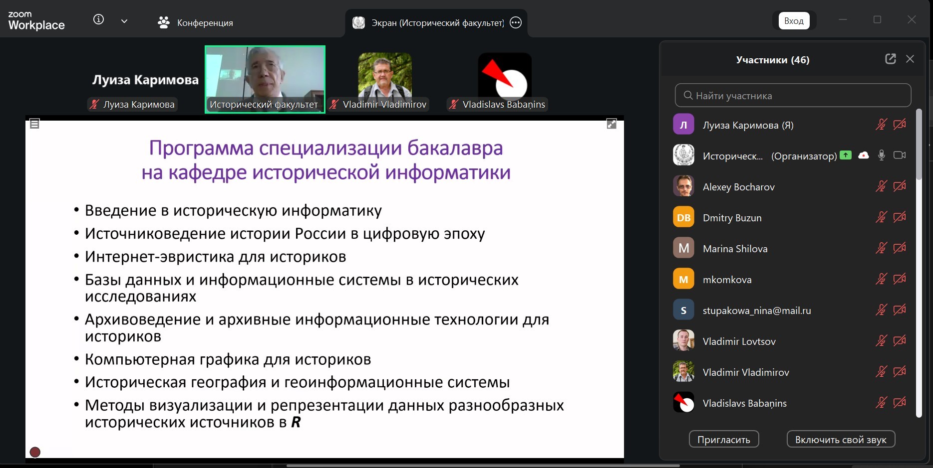 Опыт реализации магистратуры Опыт реализации магистратуры