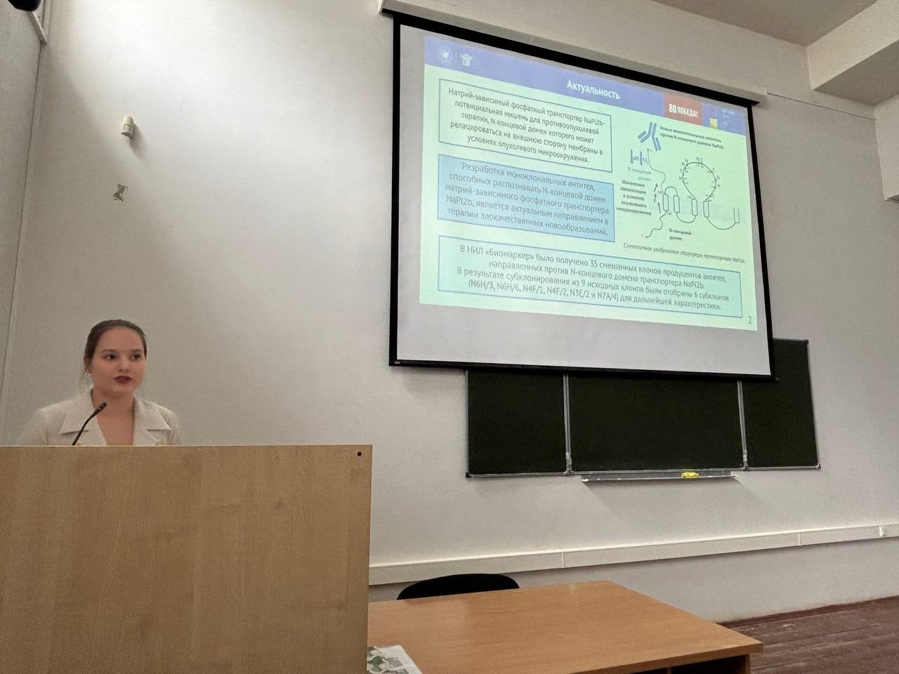 День науки 2025 День науки 2025