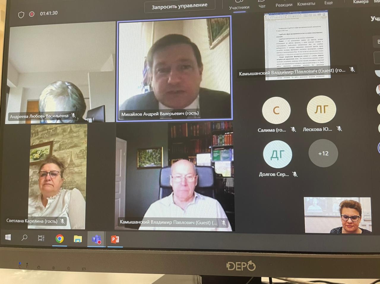 IX ���������� ����������� ����� 'Legaltech: ������� ������� ��� ���������������� ����������� ������������'.