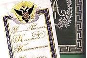 ЭКОНОМИЧЕСКИЕ НАУКИ В КАЗАНСКОМ УНИВЕРСИТЕТЕ (1804-1917) ЭКОНОМИЧЕСКИЕ НАУКИ В КАЗАНСКОМ УНИВЕРСИТЕТЕ (1804-1917)