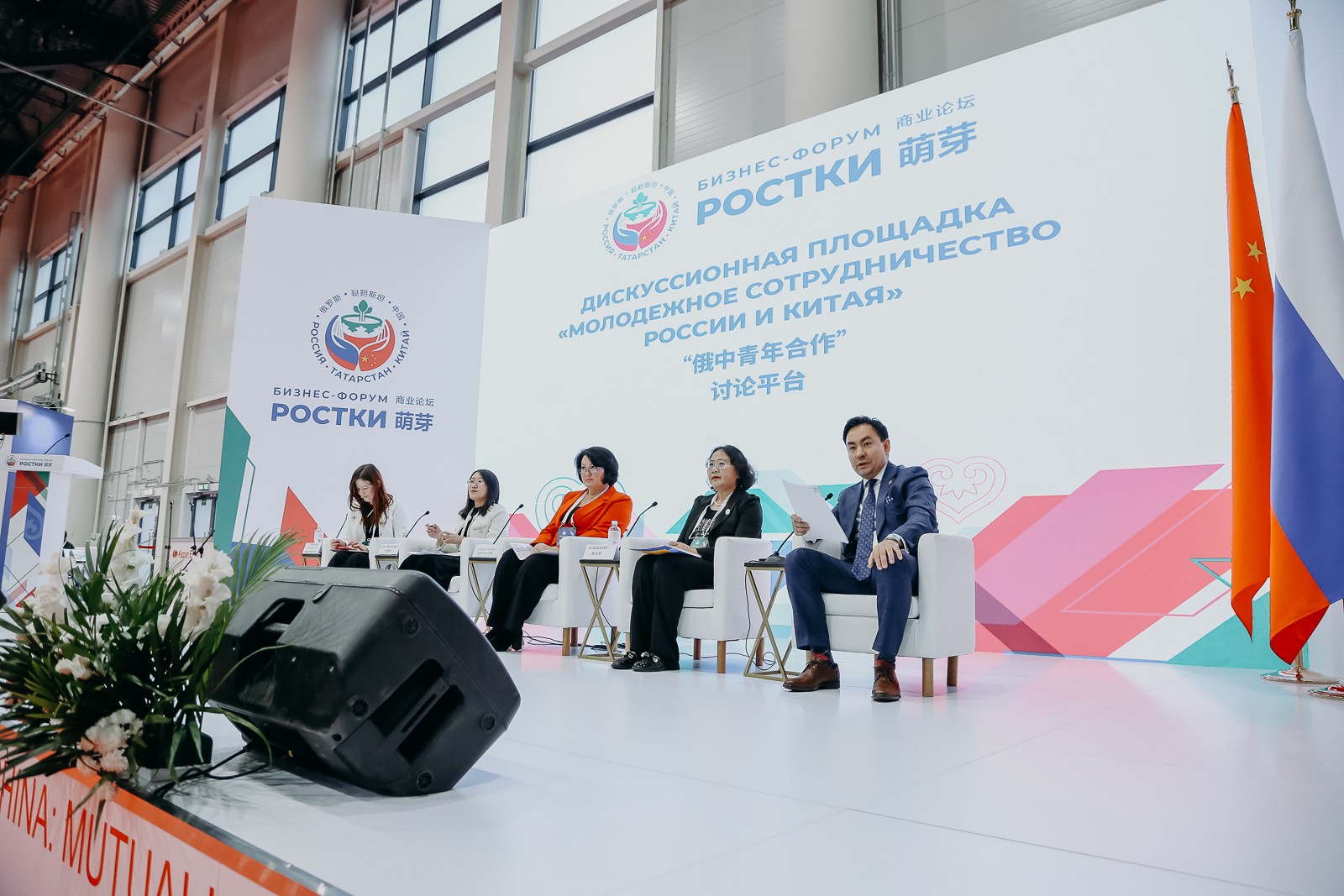 Сотрудничество российской и китайской молодежи обсудили на форуме 'РОСТКИ' Сотрудничество российской и китайской молодежи обсудили на форуме 'РОСТКИ'