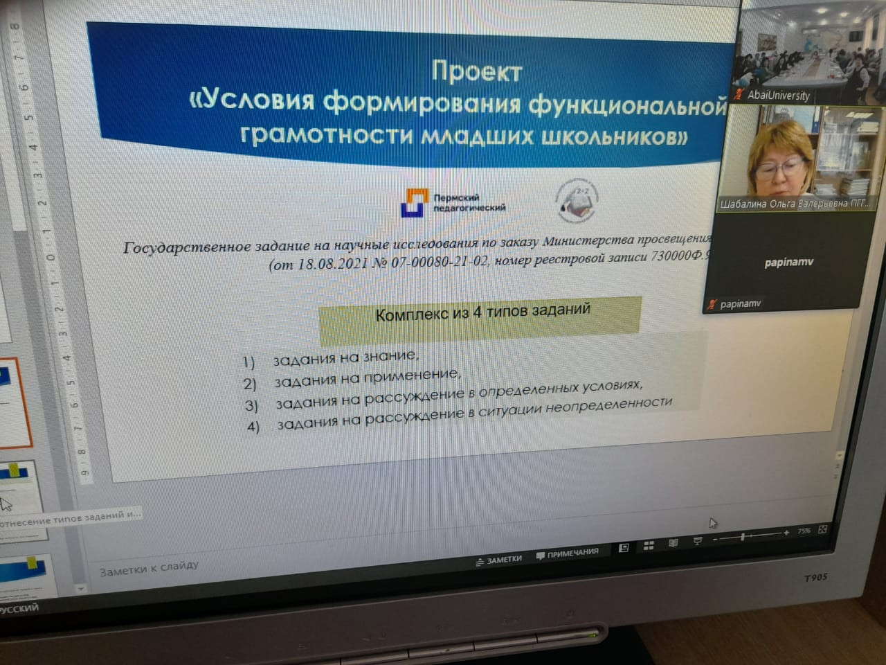 Проведен Международный круглый стол 'Развитие языковой функциональной грамотности обучающихся: теория и практика' Проведен Международный круглый стол 'Развитие языковой функциональной грамотности обучающихся: теория и практика'