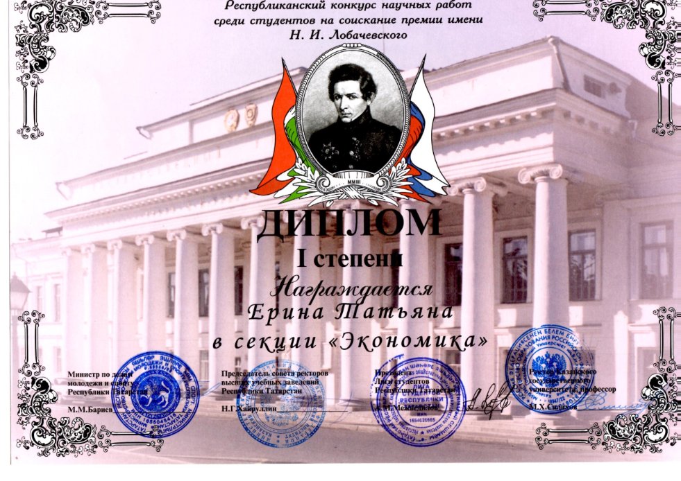 доцент, к.э.н.Ерина Т.В. доцент, к.э.н.Ерина Т.В.