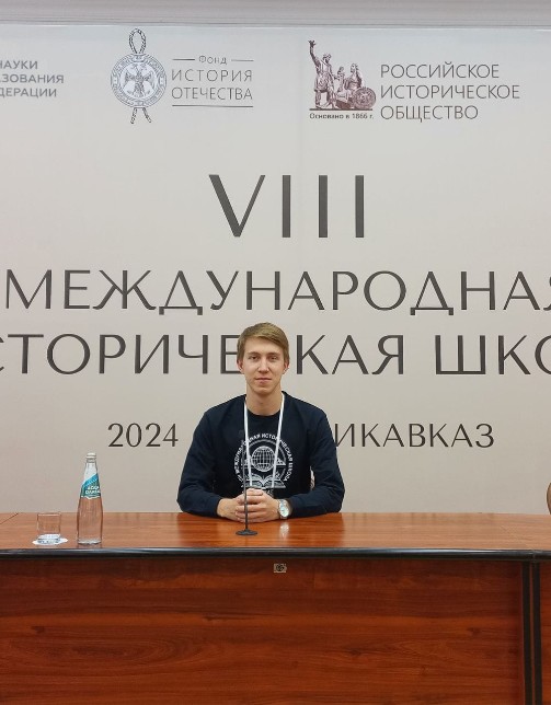 Студент ИМОиИВ ? участник VIII Международной исторической школы Студент ИМОиИВ ? участник VIII Международной исторической школы