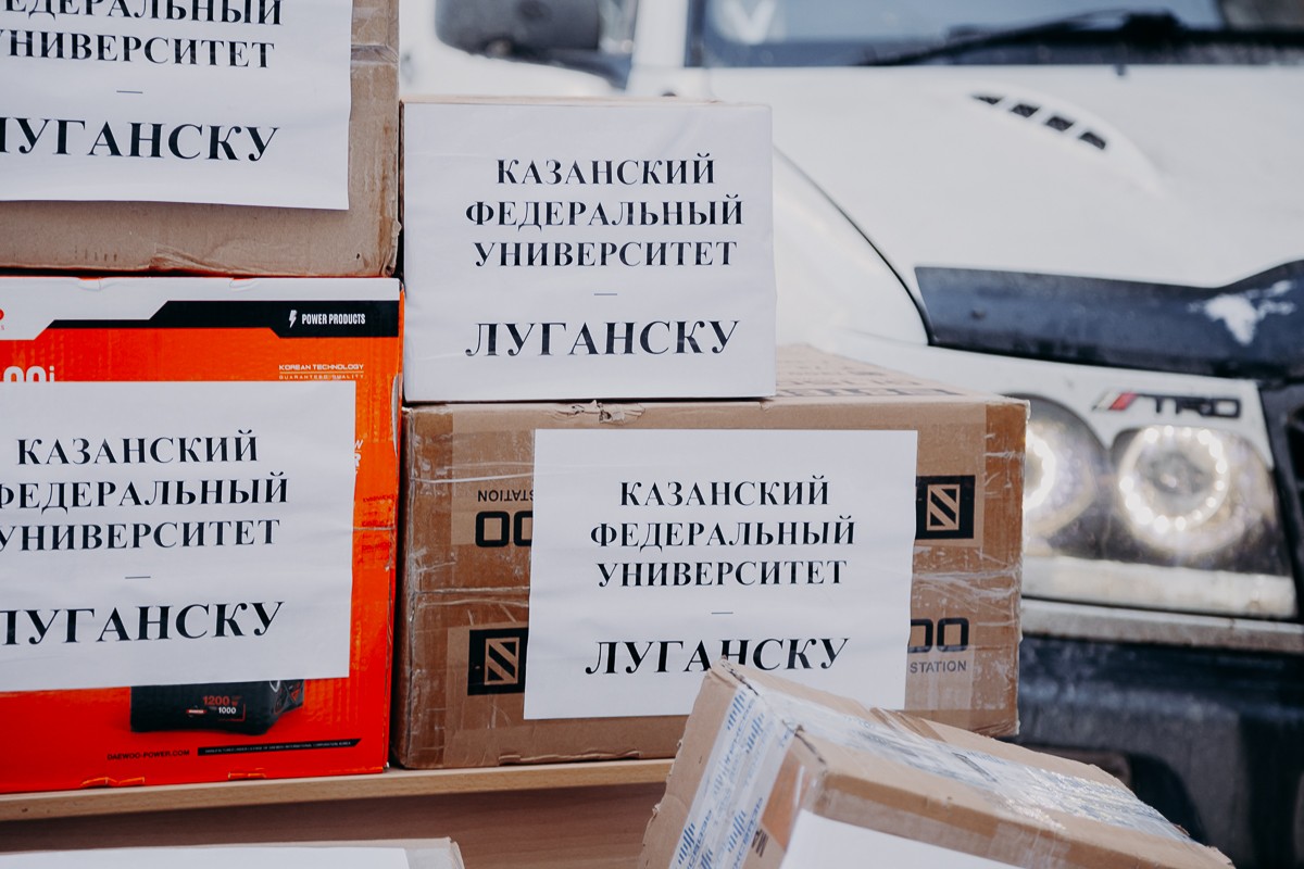 КФУ передал подарки для бойцов участникам гуманитарного автопробега 'Владивосток ? Луганск' КФУ передал подарки для бойцов участникам гуманитарного автопробега 'Владивосток ? Луганск'