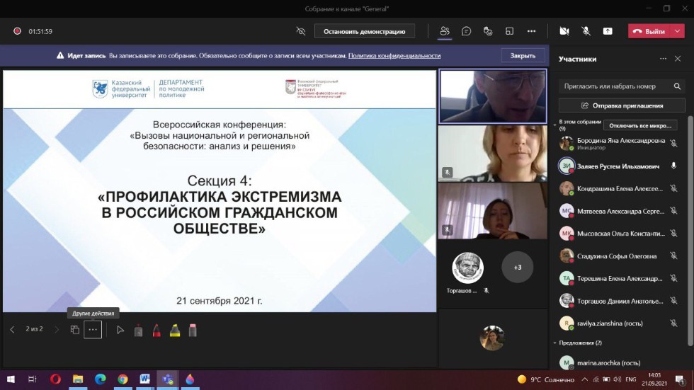 В Казанском федеральном университете прошли мероприятия, приуроченные к Международному Дню мира В Казанском федеральном университете прошли мероприятия, приуроченные к Международному Дню мира