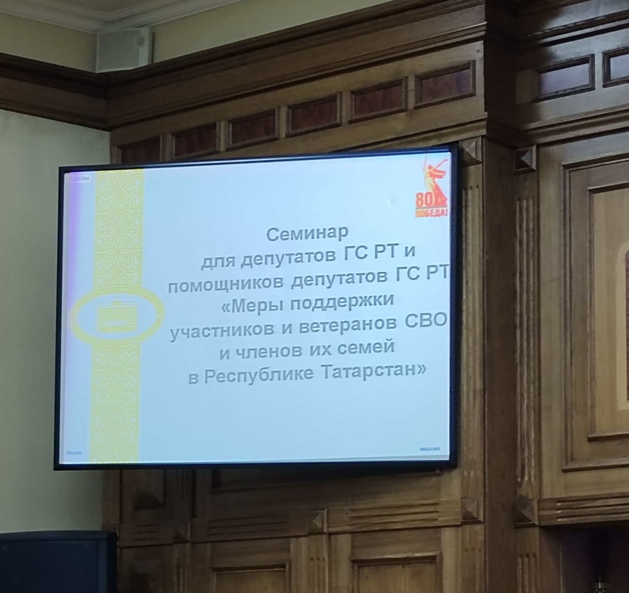 Представители Лиги женщин и Совета ветеранов КФУ приняли участие в семинаре Госсовета Представители Лиги женщин и Совета ветеранов КФУ приняли участие в семинаре Госсовета