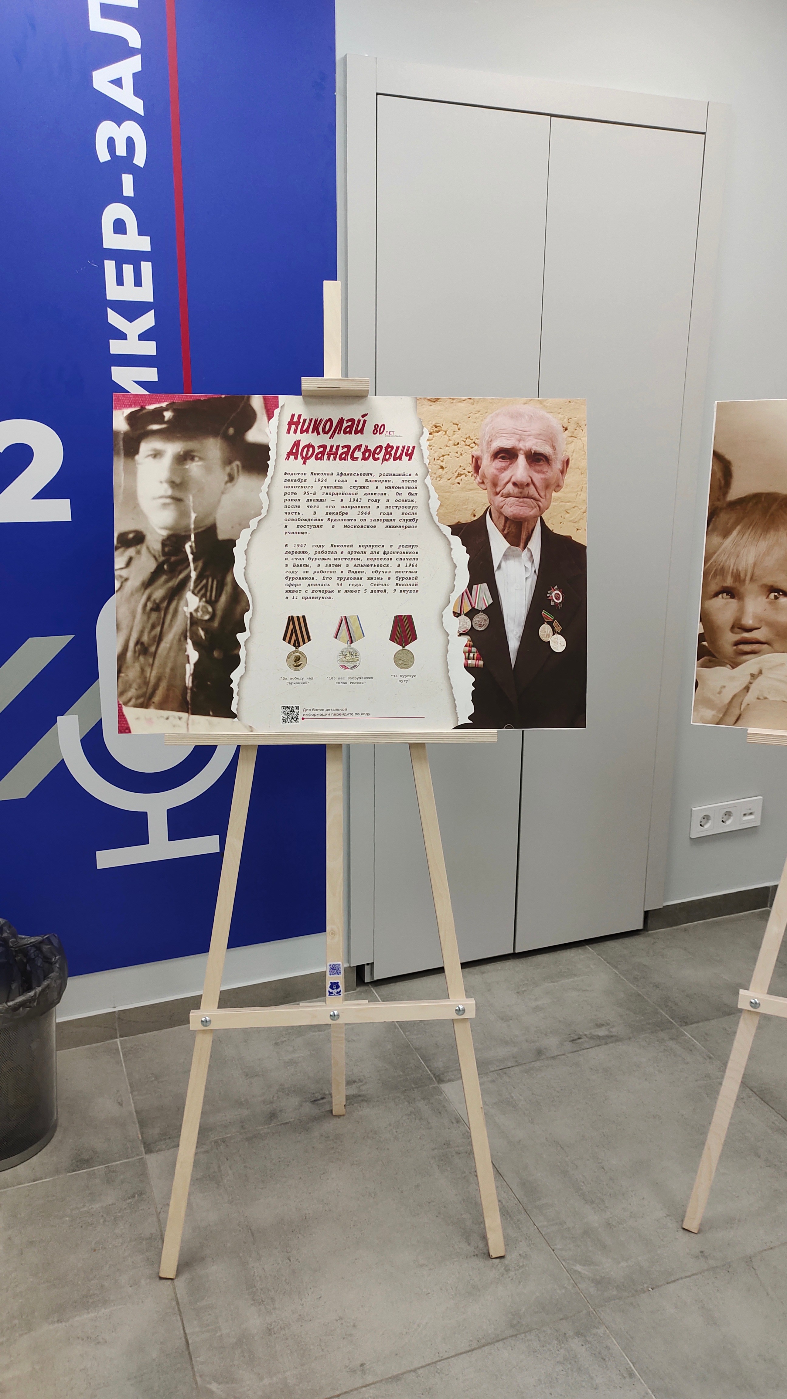 'История в лицах': студентки КФУ организовали выставку, посвященную ветеранам 'История в лицах': студентки КФУ организовали выставку, посвященную ветеранам