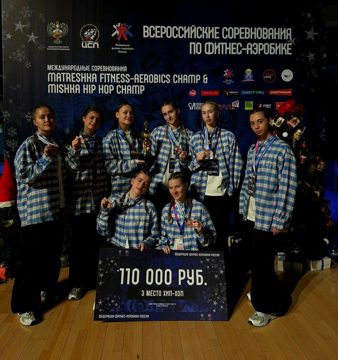 Праздник спорта и мастерства Праздник спорта и мастерства