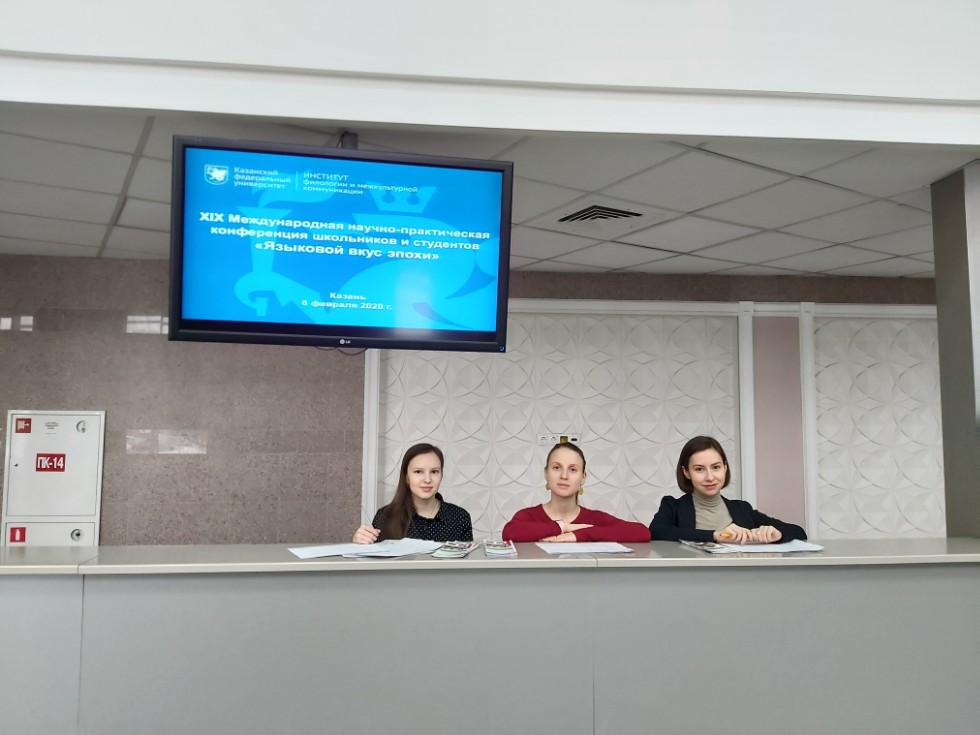 XIХ Международная научно-практическая конференция школьников и студентов 'Языковой вкус эпохи' 2020 XIХ Международная научно-практическая конференция школьников и студентов 'Языковой вкус эпохи' 2020