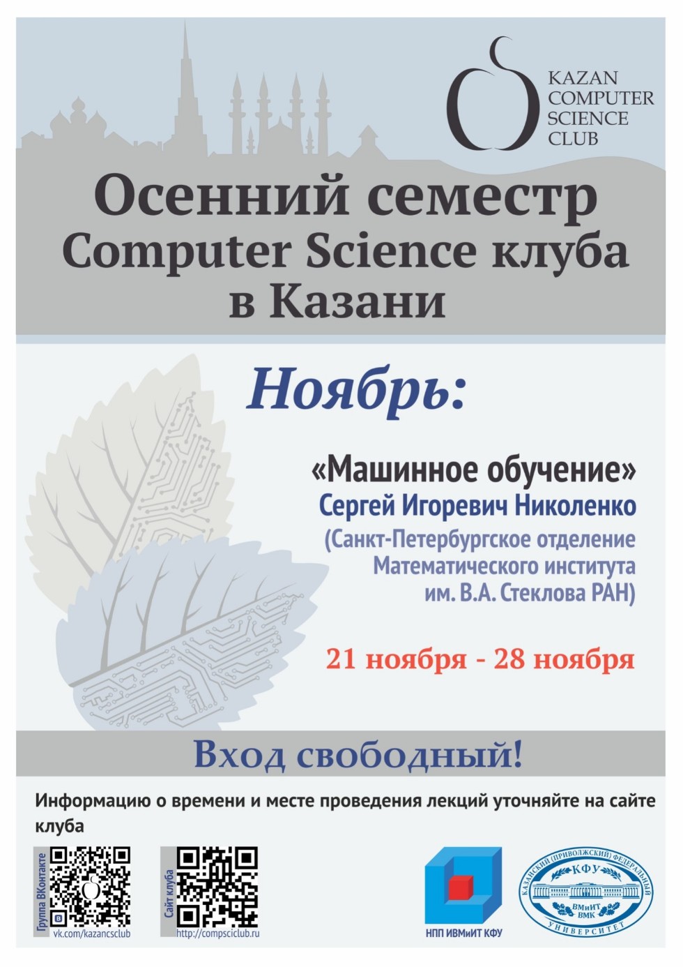 Computer Science Club