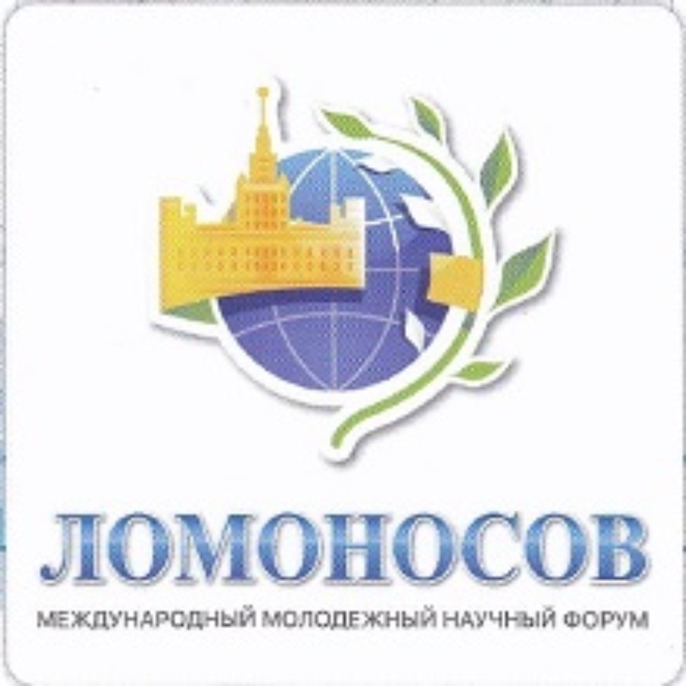 Аспирант Руслан Девятияров стал призером XII Международной научной конференции студентов, магистрантов и молодых ученых 'Ломоносов-2016' Аспирант Руслан Девятияров стал призером XII Международной научной конференции студентов, магистрантов и молодых ученых 'Ломоносов-2016'