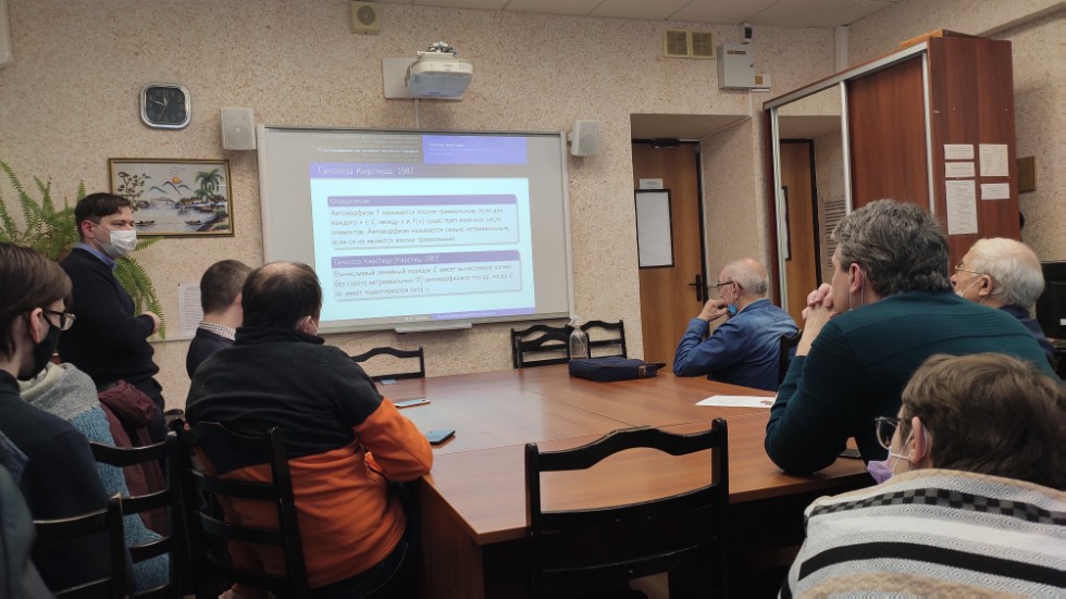 Итоговая научная конференция сотрудников 2022 Итоговая научная конференция сотрудников 2022