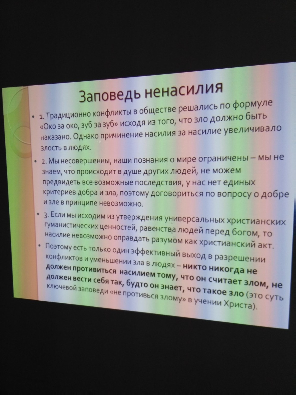 В ИСФН состоялся круглый стол в рамках Года Льва Толстого, объявленного в Республике Татарстан и Казанском университете в 2018 году В ИСФН состоялся круглый стол в рамках Года Льва Толстого, объявленного в Республике Татарстан и Казанском университете в 2018 году