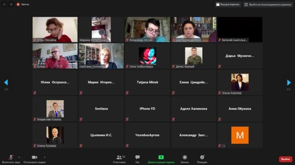 Онлайн круглый стол на тему: Онлайн круглый стол на тему: