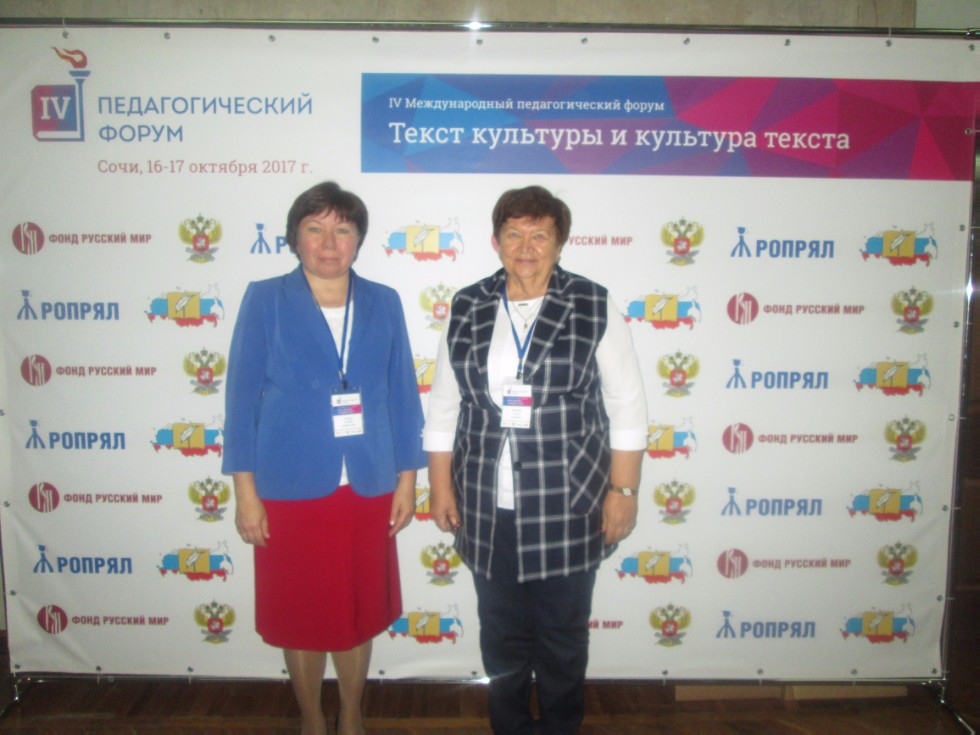 ������������� ���� ��. ���� ��������  �� IV ������������� �������������� ������ � ����