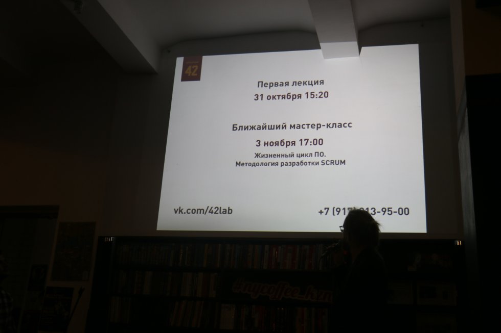 ������ � IT-QUIZ � ������ � '����������� 42'!