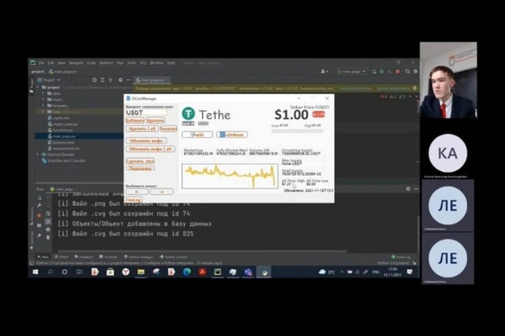 Преподаватель Яндекс Лицея рассказала о пользе программирования для школьников Преподаватель Яндекс Лицея рассказала о пользе программирования для школьников