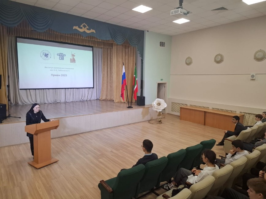 Знакомимся с ИМиМ: профориентационная беседа со старшеклассниками гимназии №155 г. Казани Знакомимся с ИМиМ: профориентационная беседа со старшеклассниками гимназии №155 г. Казани