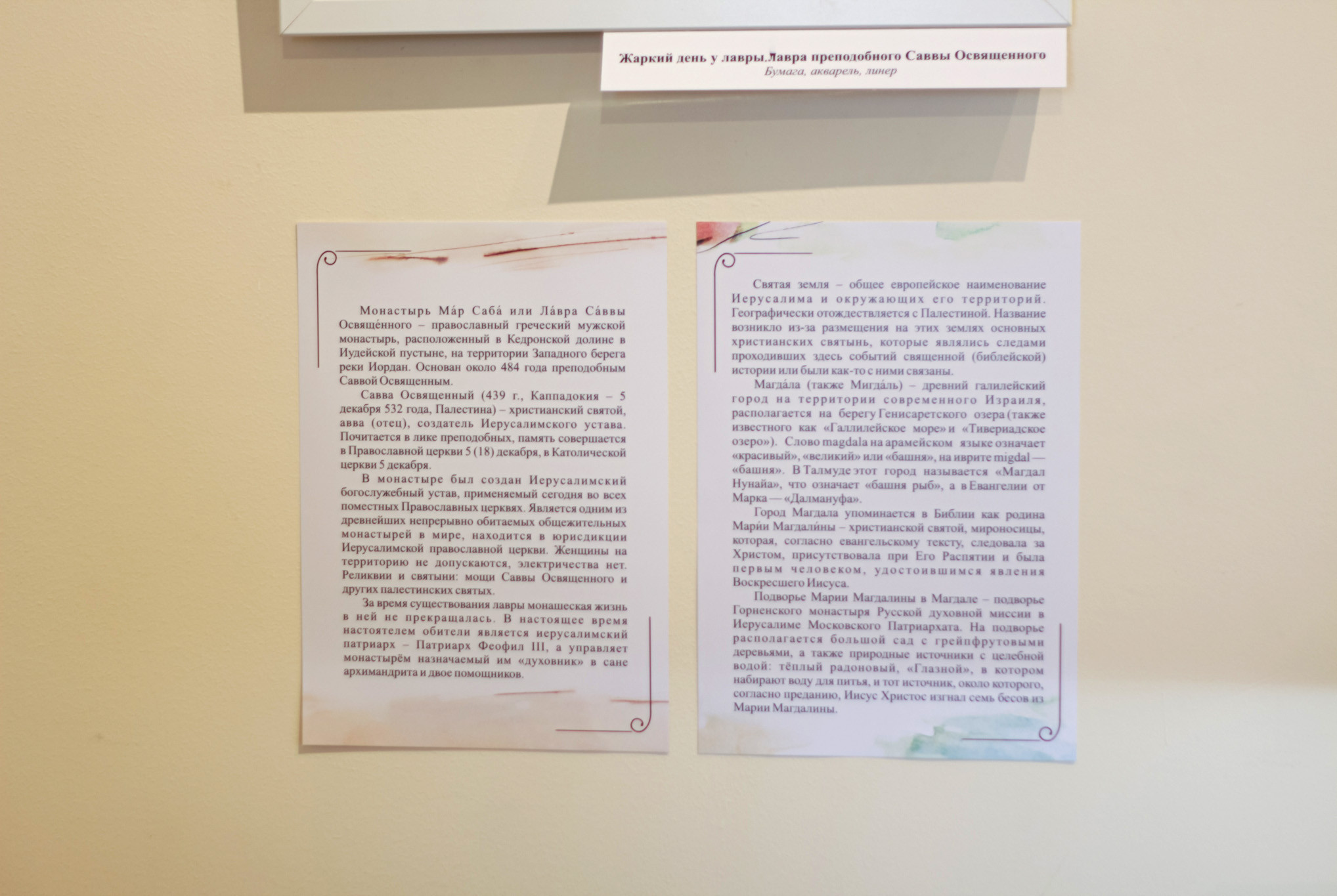 � ��� ��������� �������� '����� ������� ��������?'