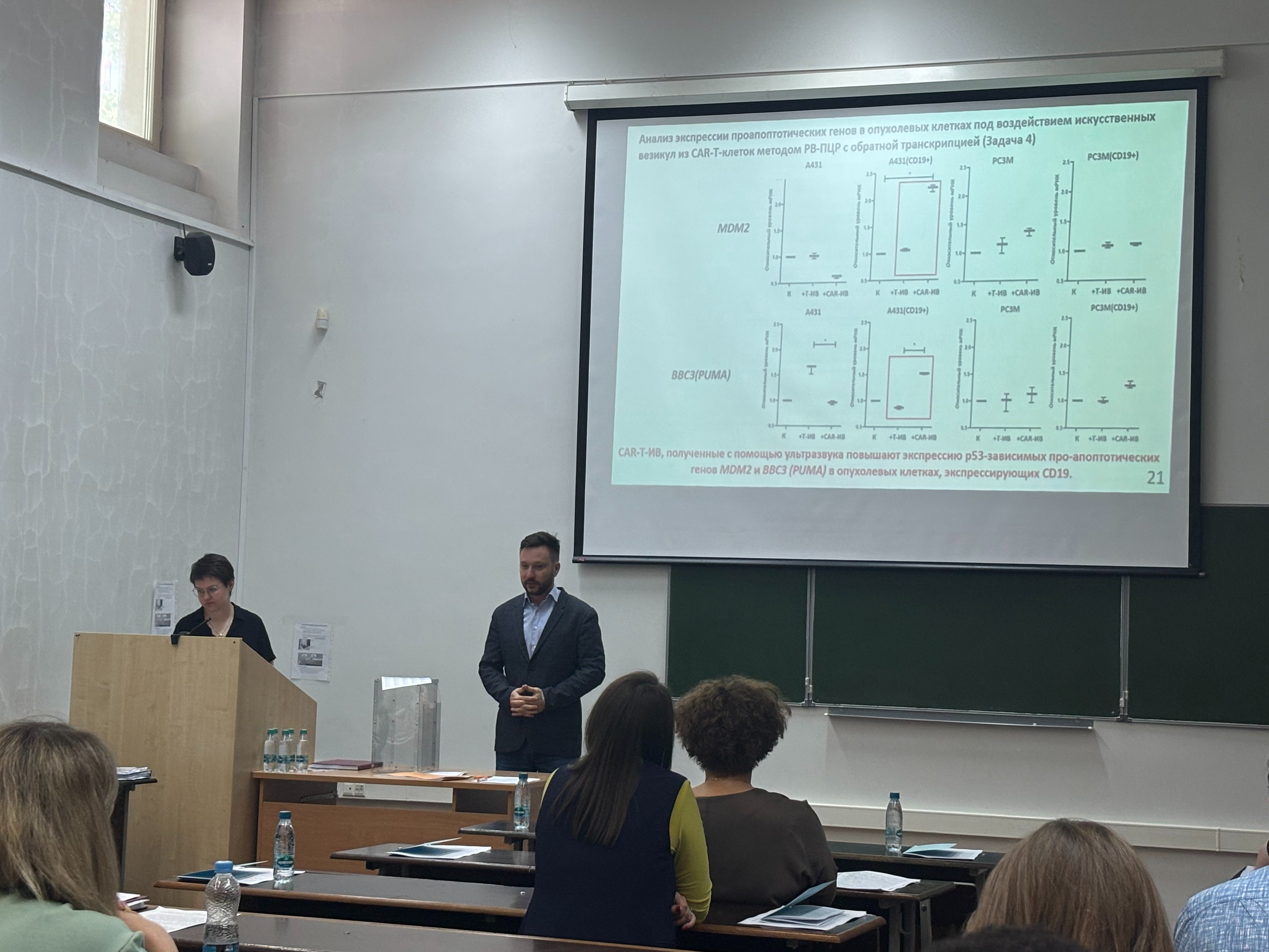 Состоялись защиты кандидатских диссертаций по специальности 1.5.4 Биохимия Состоялись защиты кандидатских диссертаций по специальности 1.5.4 Биохимия