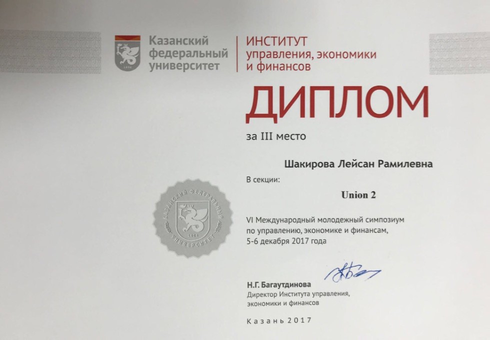 ������������� ���������� ��������� �� ����������, ��������� � �������� (ISMEF-2017)