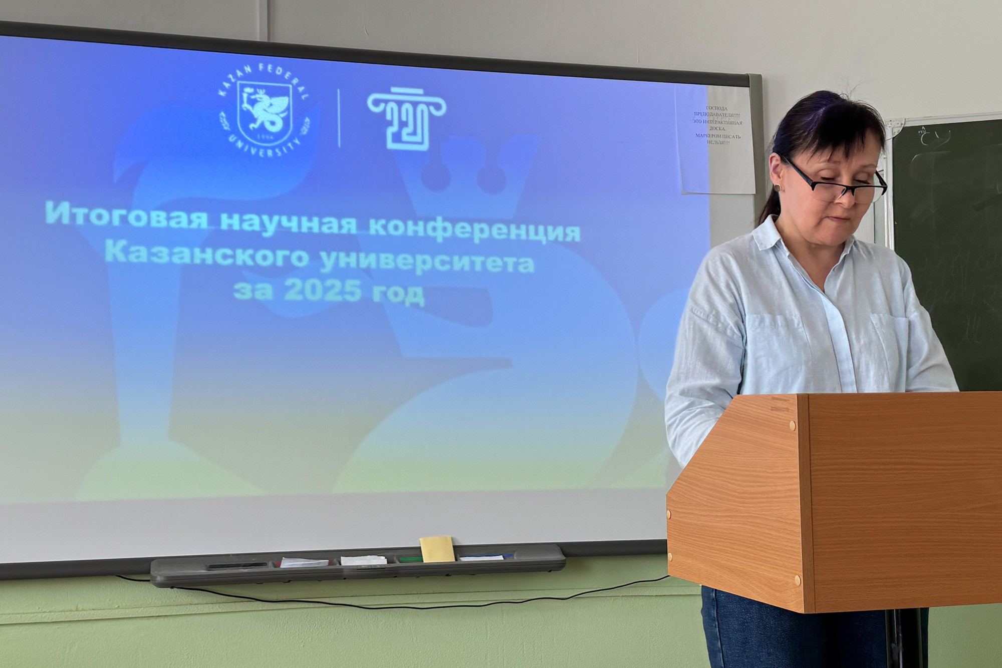 Прошла Итоговая конференция преподавателей кафедры психологии Прошла Итоговая конференция преподавателей кафедры психологии