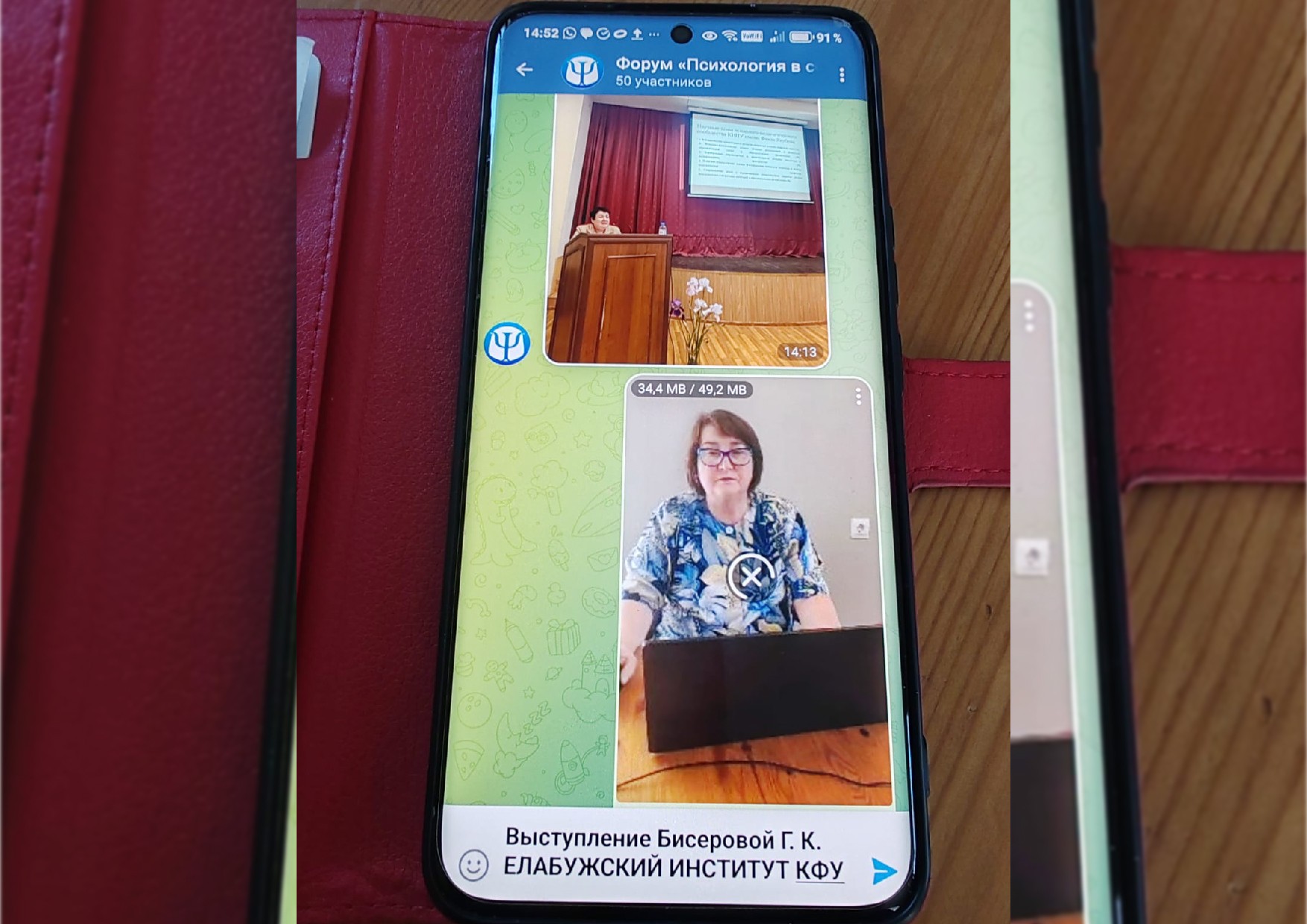 Ученые Елабужского института КФУ выступили на психологическом форуме в Крыму Ученые Елабужского института КФУ выступили на психологическом форуме в Крыму