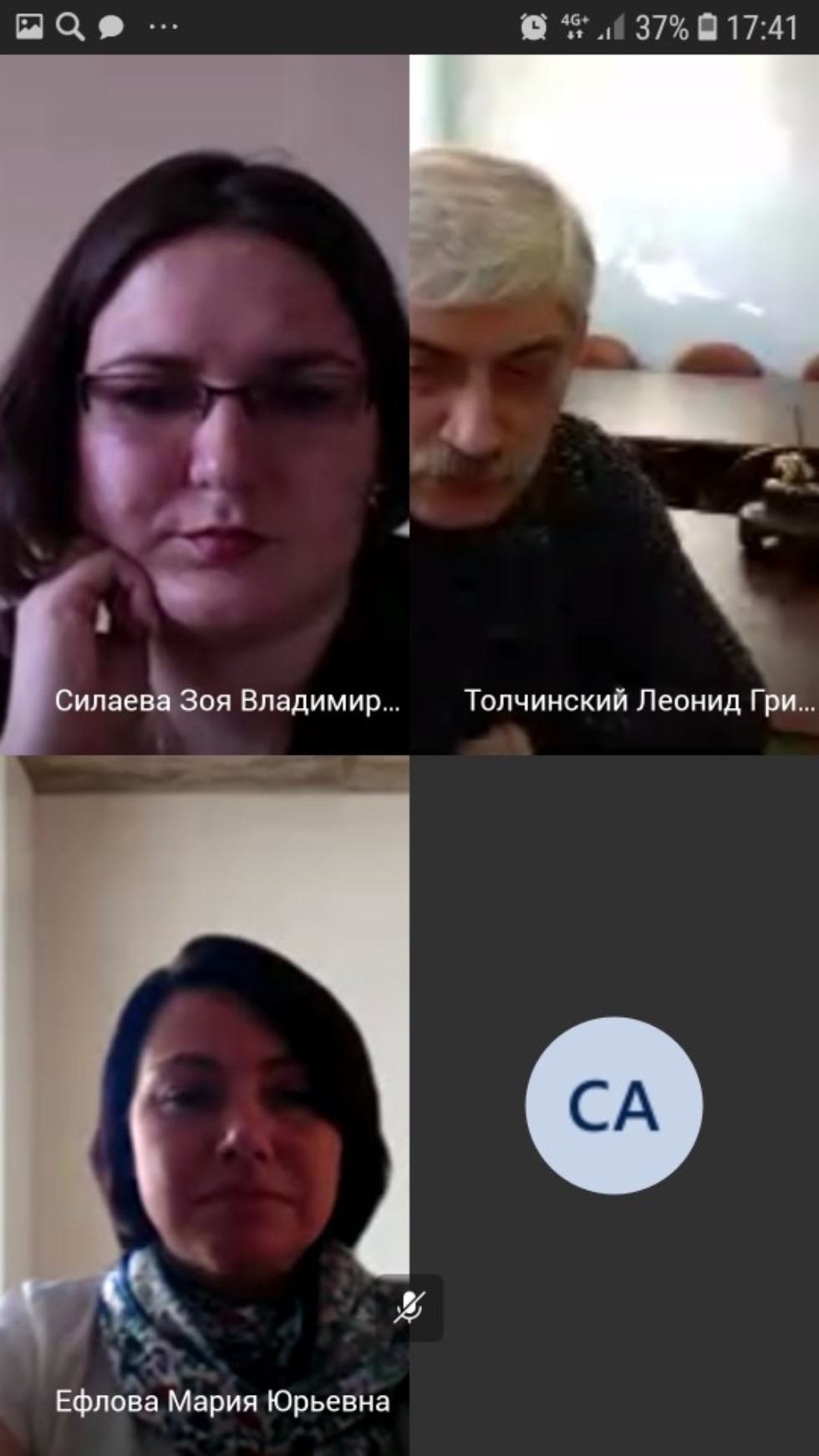 Ученый совет института работал в режиме онлайн заседания Ученый совет института работал в режиме онлайн заседания