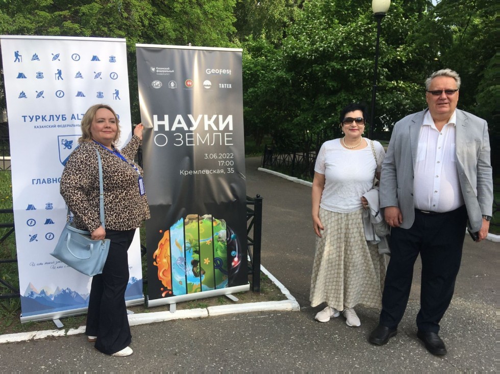 Сегодня, 3 июня, на площадке Казанского федерального университета стартовал новый научно-популярный проект 'GeoFest. Науки о Земле'.
