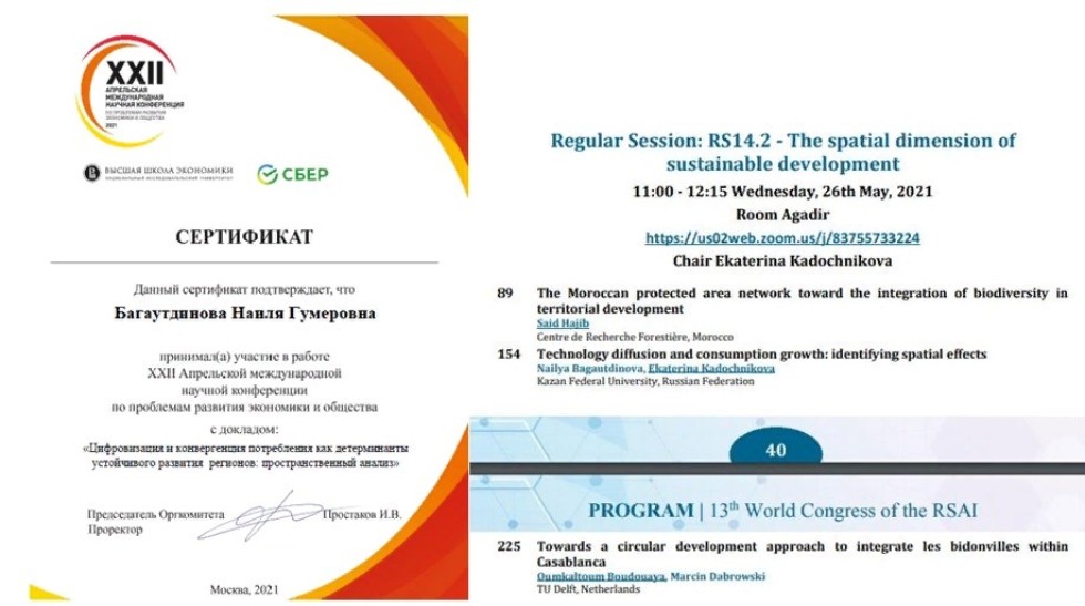 Представители кафедры выступили с научными докладами на таких знаковых научных мероприятиях как 13th WORLD CONGRESS OF THE RSAI: SMART REGIONS Представители кафедры выступили с научными докладами на таких знаковых научных мероприятиях как 13th WORLD CONGRESS OF THE RSAI: SMART REGIONS