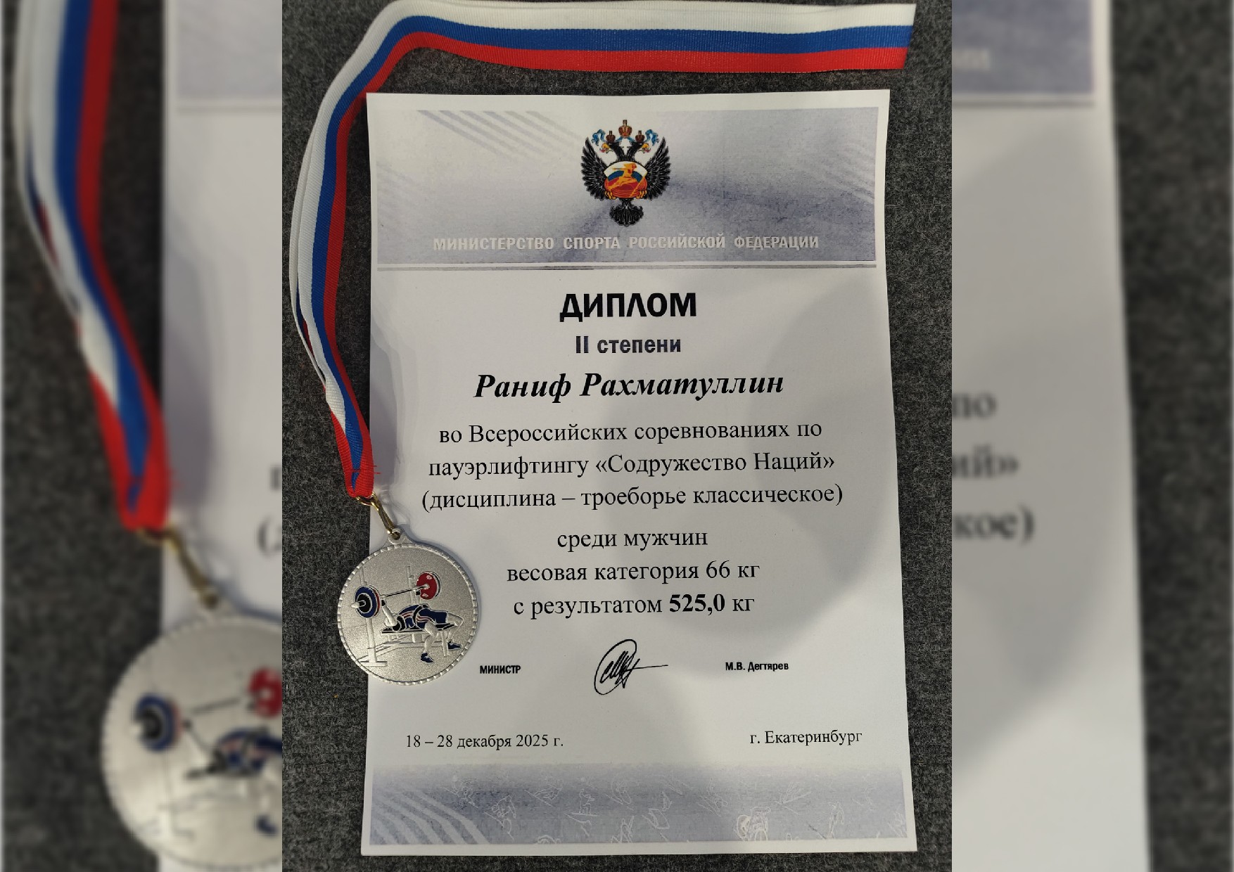 Спортсмены Елабужского института КФУ завоевали медали на всероссийских соревнованиях по пауэрлифтингу Спортсмены Елабужского института КФУ завоевали медали на всероссийских соревнованиях по пауэрлифтингу