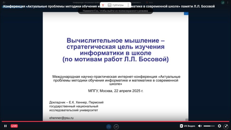 ������� �������� ������� ������� � ������ ������������� ������-������������ ��������-����������� '���������� �������� �������� �������� ����������� � ���������� � ����������� �����' ������ ��������� ���, ������������ ������� �� ������� ���������� ������� 22-30 ������ 2025 �. ,������������� ������-������������ ��������-����������� &laquo;���������� �������� �������� �������� ����������� � ���������� � ����������� �����&raquo; ������ ��������� ���, ������������ ������� �� ������� ���������� �������, ������ &laquo;������ � �������� �������� ���������� � �������� � ������� ����� �����������&raquo;, ������� ������ � ���������� ������������ ���������� � �����������