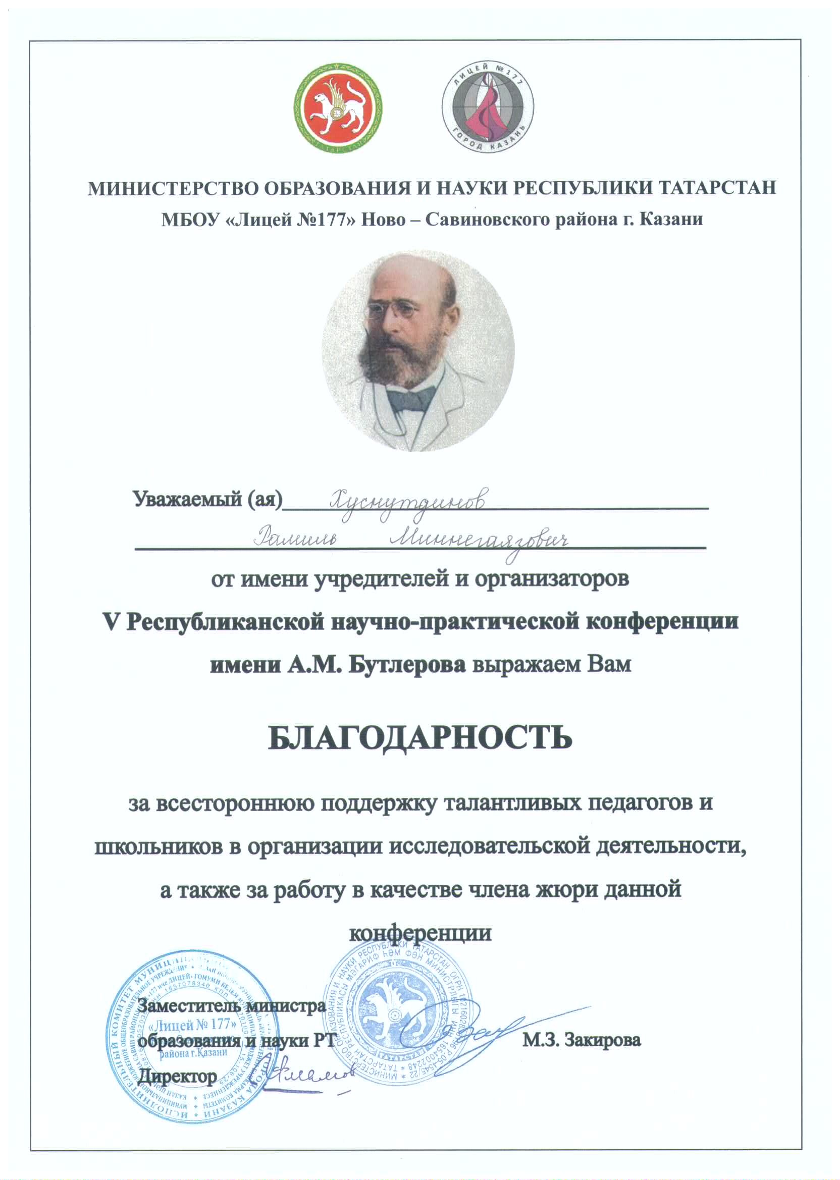 ������� ����������� ������� �������������� ������ � V ��������������� ������-������������ ����������� ��. �.�. ���������