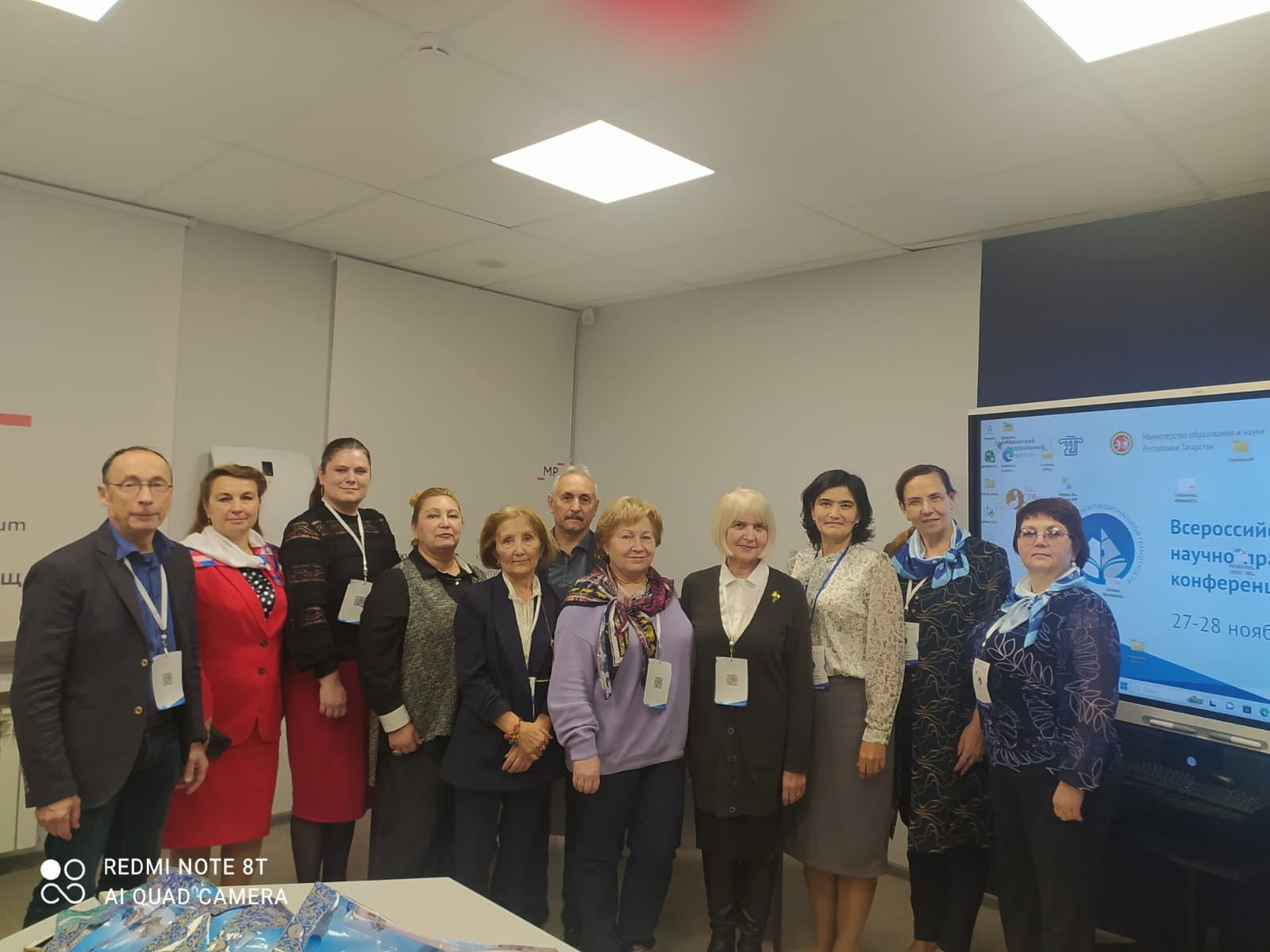 Всероссийская НПК 'Управление развитием функциональной грамотности' Всероссийская НПК 'Управление развитием функциональной грамотности'