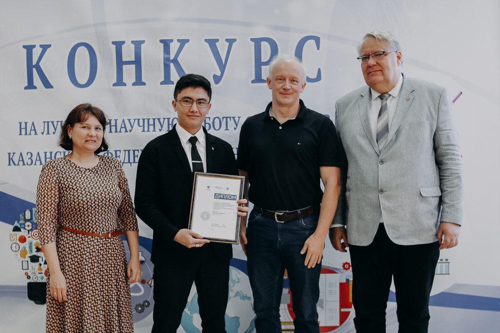 Итоги Конкурса на лучшую научную работу студентов КФУ 2024 г. Итоги Конкурса на лучшую научную работу студентов КФУ 2024 г.