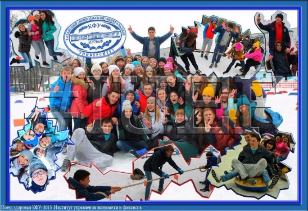 Определены победители конкурса среди активистов Студенческого спортивного клуба на лучший коллаж о 'Поезд здоровья'! Определены победители конкурса среди активистов Студенческого спортивного клуба на лучший коллаж о 'Поезд здоровья'!