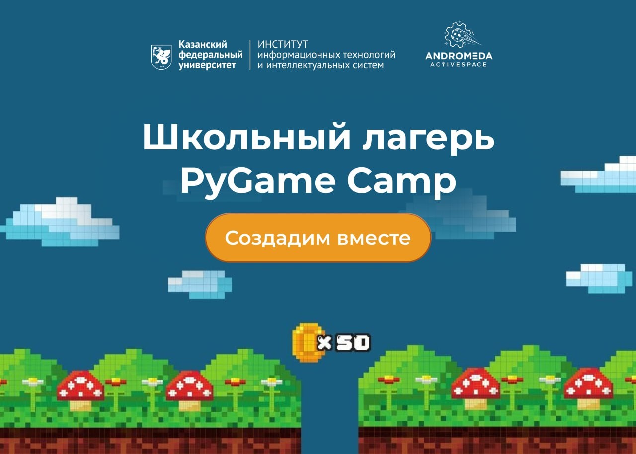 '  PyGame Camp'. ,    ,      !