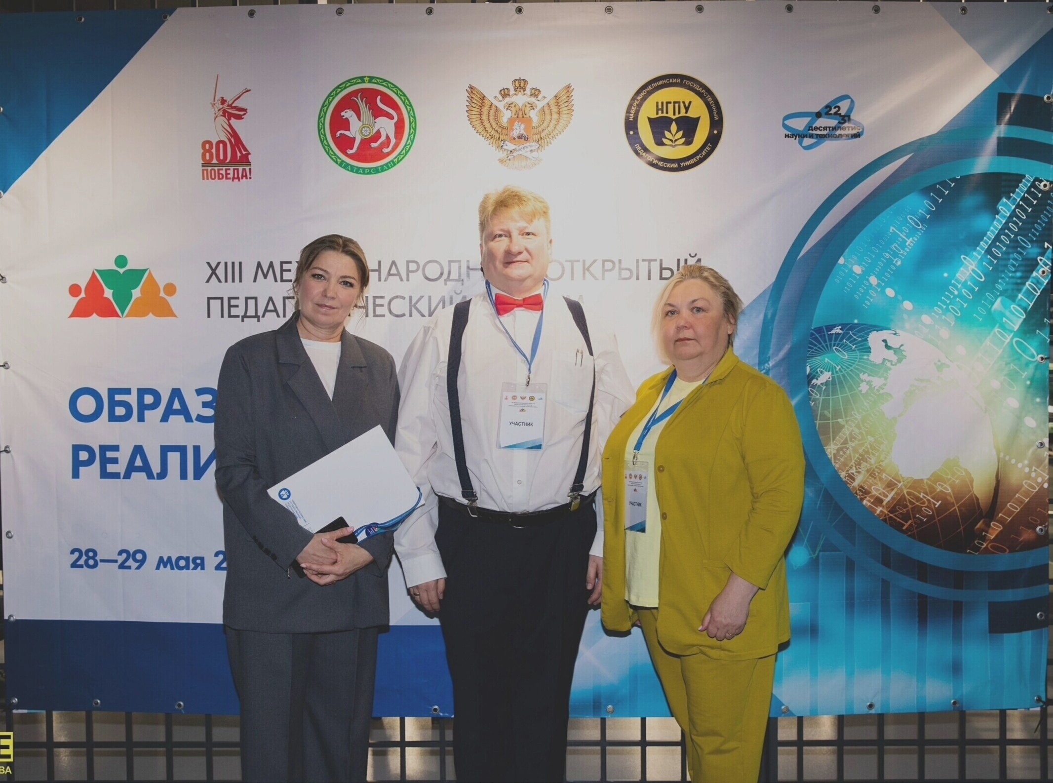 XIII ������������� �������� �������������� �����