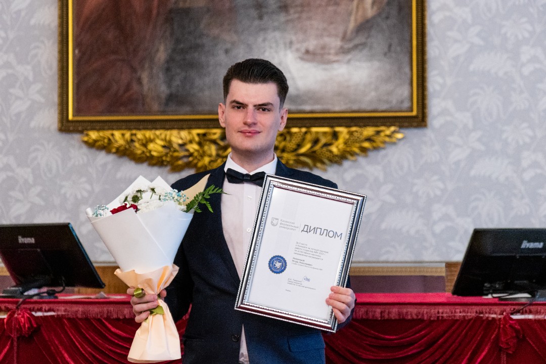 2 место в КФУ 2 место в КФУ