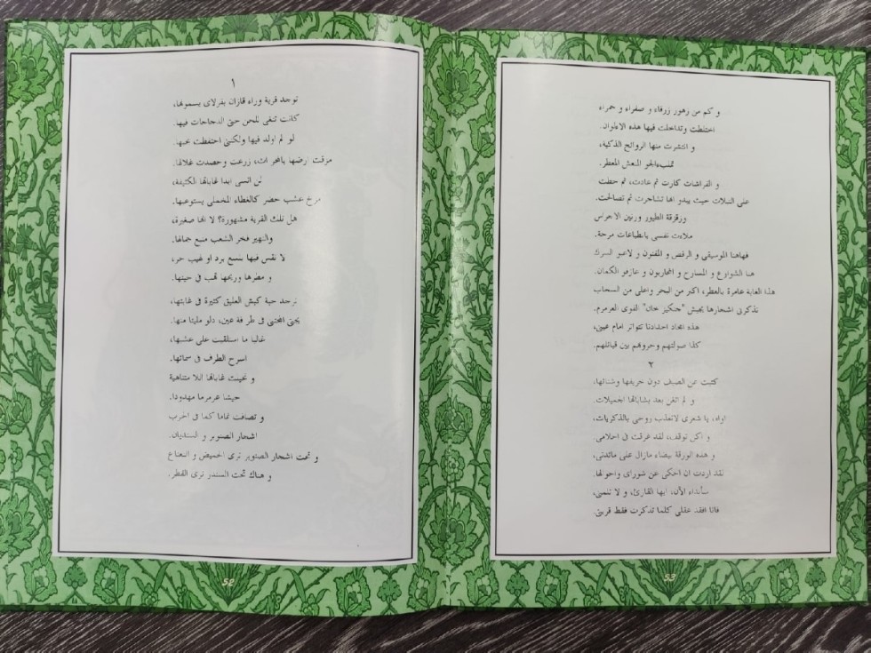 Тукай иленә сәяхәт Тукай иленә сәяхәт