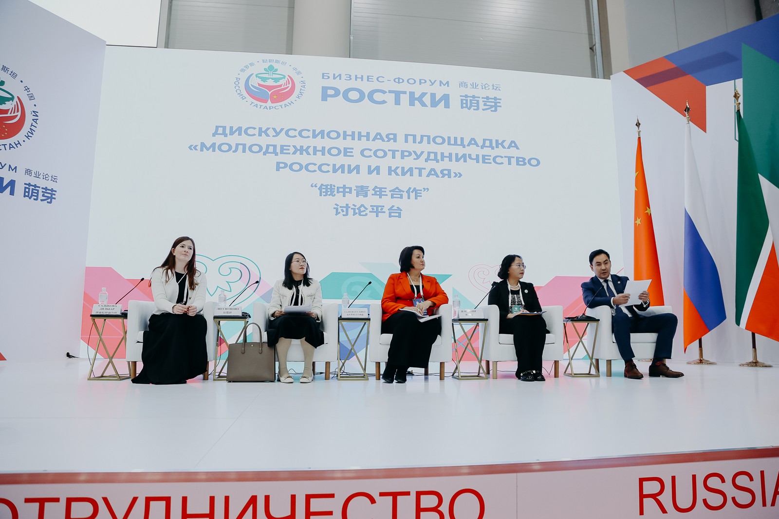 Сотрудничество российской и китайской молодежи обсудили на форуме 'РОСТКИ' Сотрудничество российской и китайской молодежи обсудили на форуме 'РОСТКИ'