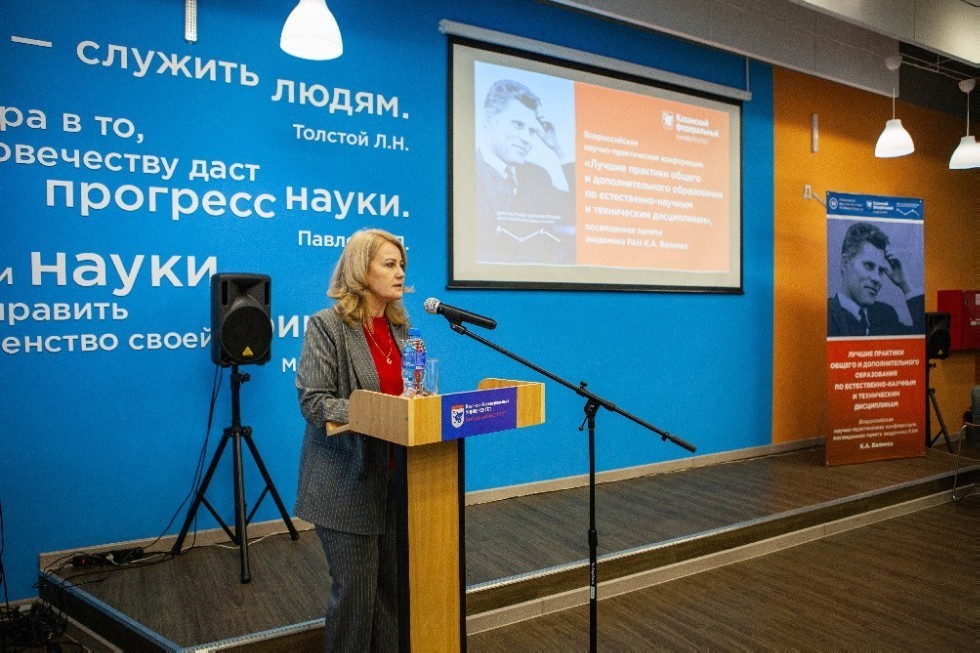 II All-Russian scientific-practical conference  ,Yelabuga Institute