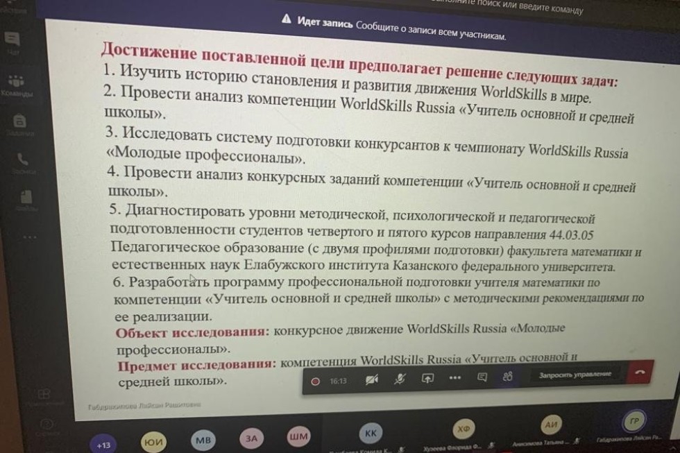 Завершилась 51-я Итоговая научно-образовательная конференция студентов Елабужского института КФУ Завершилась 51-я Итоговая научно-образовательная конференция студентов Елабужского института КФУ