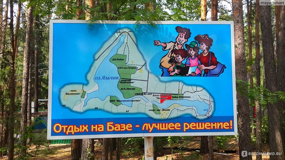 'День здоровья' в УОЦ КФУ 'Яльчик'и Астрономической обсерватории им. В.П. Энгельгардта Института физики КФУв 2025/26 учебном году для работников КФУ и их семей 'День здоровья' в УОЦ КФУ 'Яльчик'и Астрономической обсерватории им. В.П. Энгельгардта Института физики КФУв 2025/26 учебном году для работников КФУ и их семей