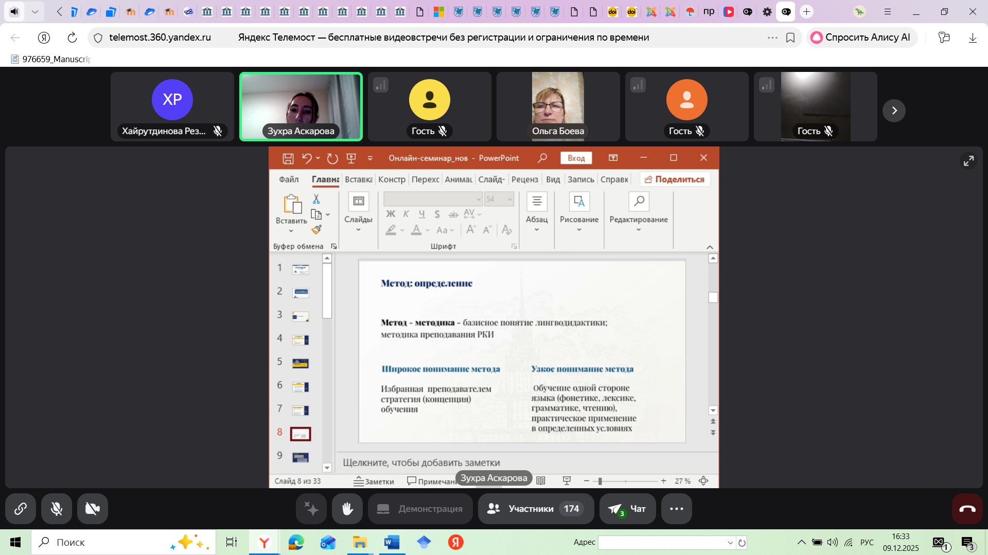��������������� ��������������� ������-������� ��� �������������� ���������� �� �������� ��������� ����� ��������� (����� IV)