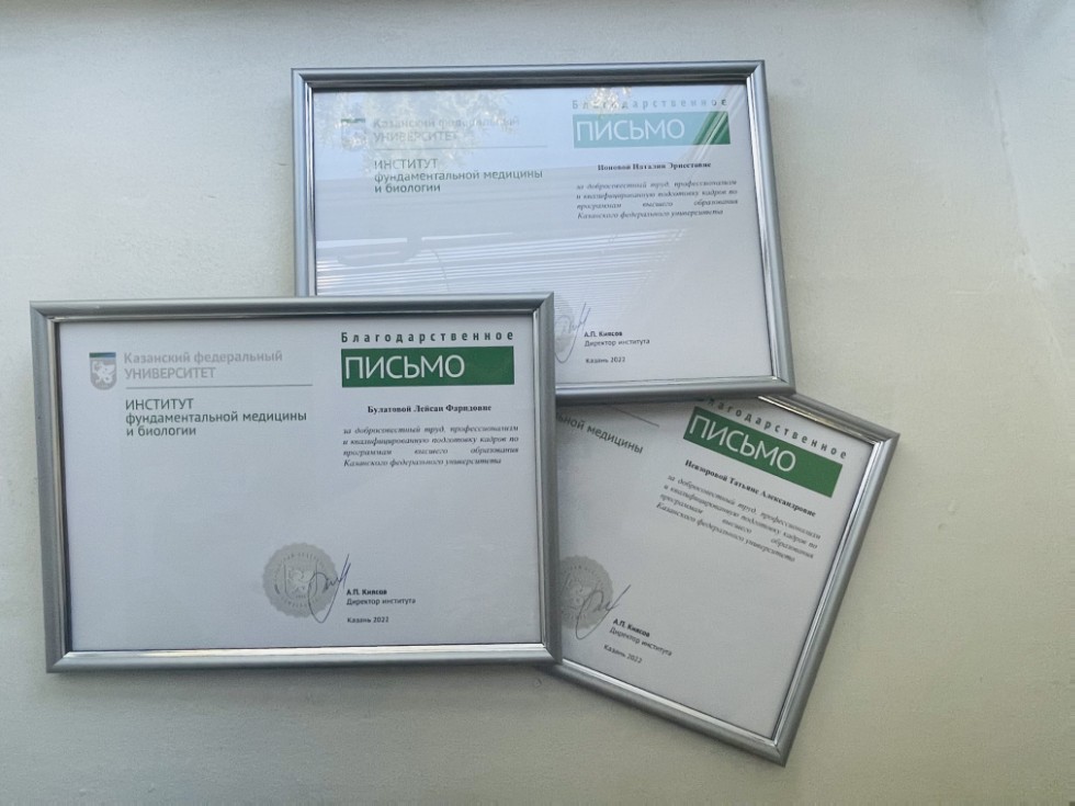 Сотрудники кафедры получили благодарственные письма за добросовестный труд, профессионализм и квалифицированную подготовку кадров Сотрудники кафедры получили благодарственные письма за добросовестный труд, профессионализм и квалифицированную подготовку кадров