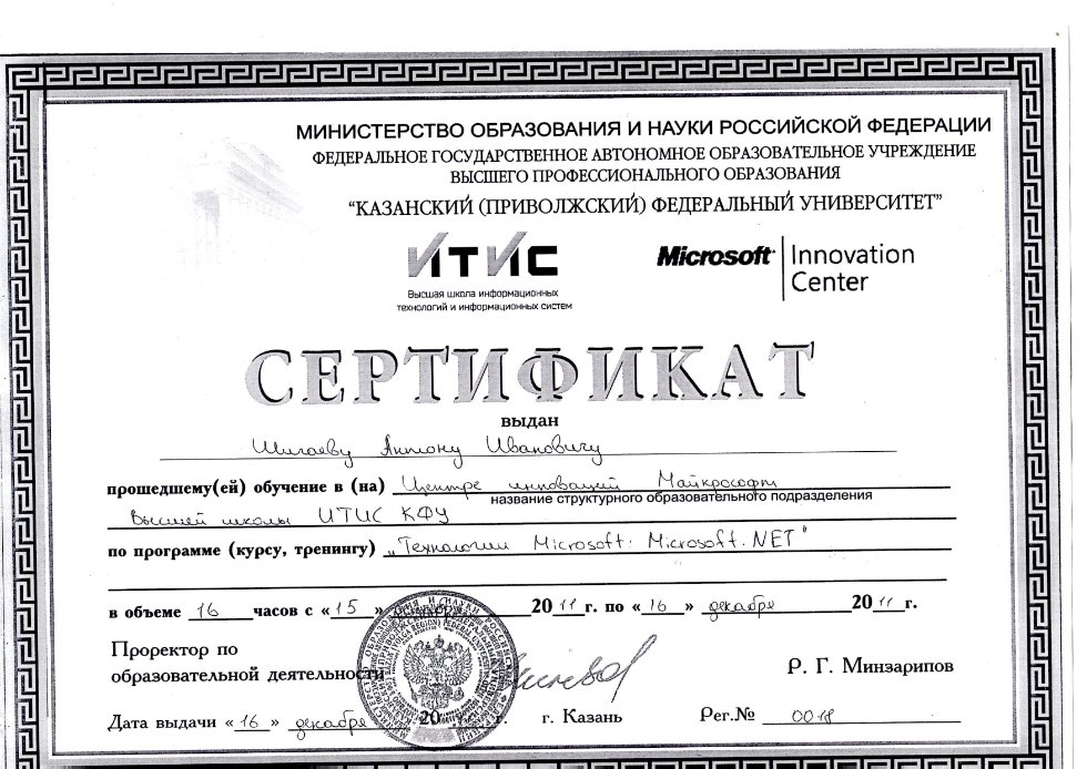 доцент,д.э.н. Шигаев А.И. доцент,д.э.н. Шигаев А.И.