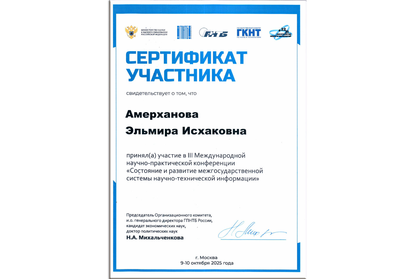 9-10 ������� ���� ��������� III ������������� ������-������������ ����������� '��������� � �������� ������������� ��������������� ������� ������-����������� ����������'