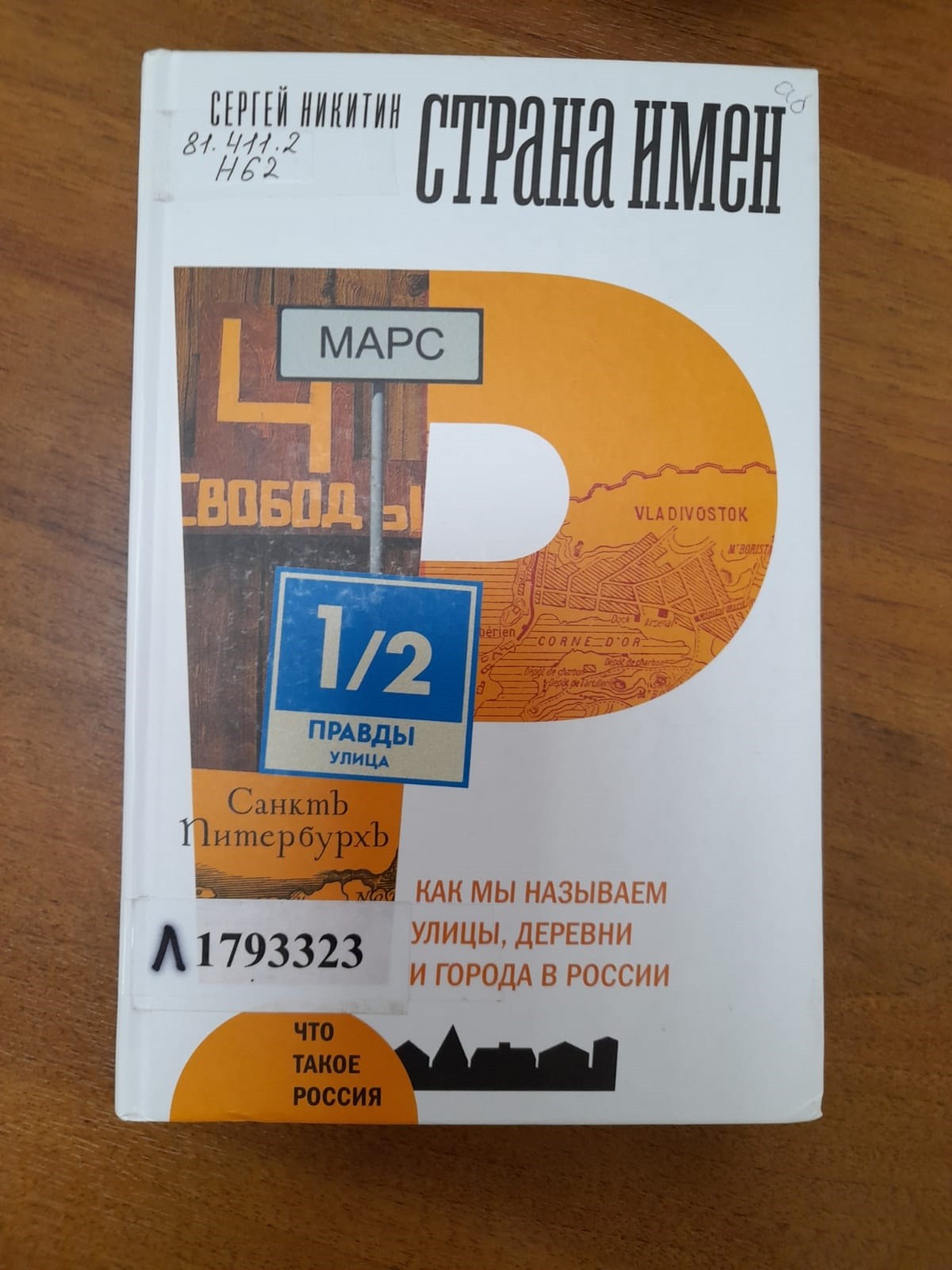 На кафедре русского языка и методики его преподавания Института филологии и межкультурной коммуникации продолжает работу кружок 'Лингва' На кафедре русского языка и методики его преподавания Института филологии и межкультурной коммуникации продолжает работу кружок 'Лингва'